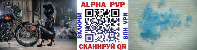 Alpha-PVP Соль  Ишим 