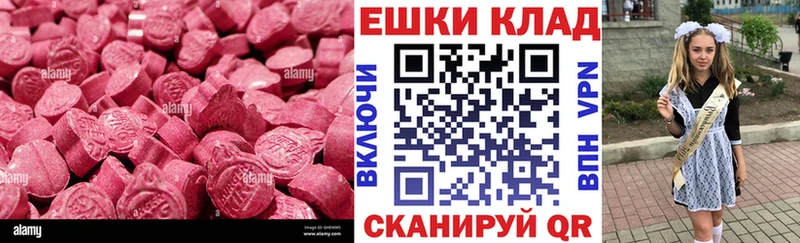 Ecstasy 280мг Ишим