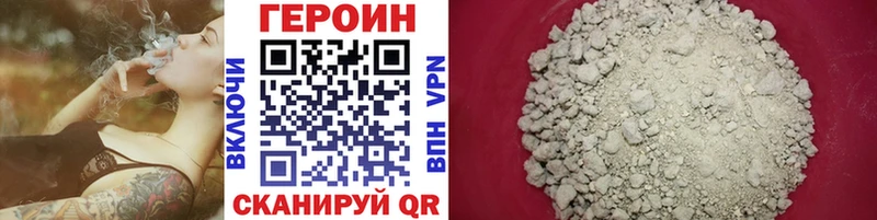 ГЕРОИН Heroin  как найти закладки  Ишим 