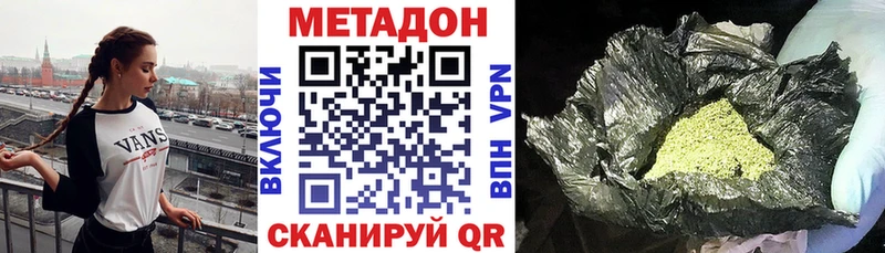 MEGA сайт  Ишим  МЕТАДОН VHQ 